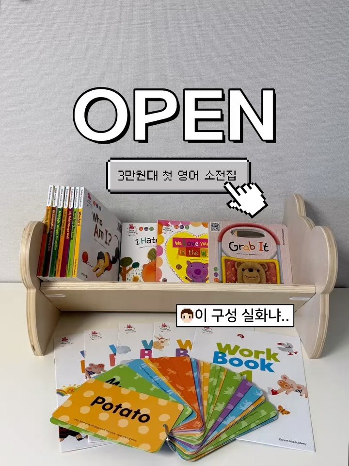 bok_dragon_ 게시물 이미지: 3만원대 너무나 알찬 첫 영어 소전집 OPEN
‼️가격 인상 전 마지막...