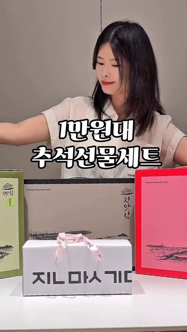 bok_dragon_ 게시물 이미지: 고물가시대 1만원대 추석선물세트 🎁
💌댓글에 '알림' 남겨주시면 오픈시 구매링크...