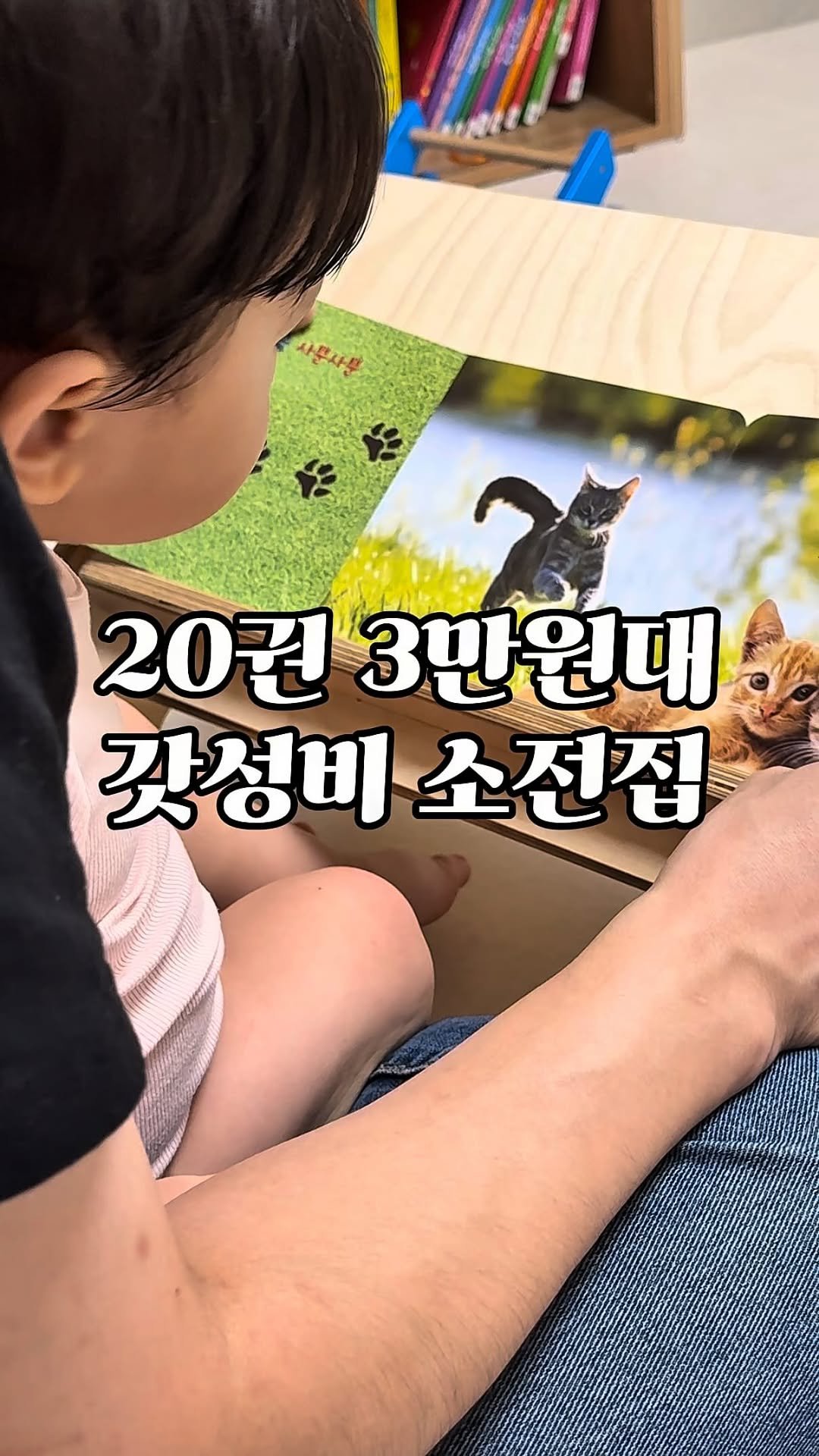bok_dragon_ 게시물 이미지: 갓성비 3만원대 아기소전집 📚
두돌 전후로 들이면 좋은 자연관찰책
처음부터 비싼거...