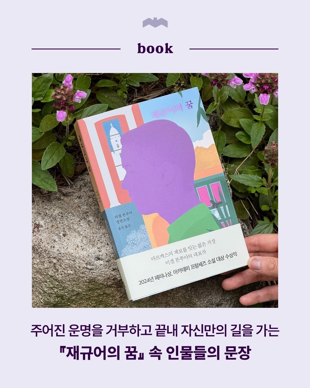 bokbokseoga_publishing 게시물 이미지: ”재규어는 다르게 자라나는 거야. 해방되어서 말이야. 우린 모두가 재규어의 꿈이...