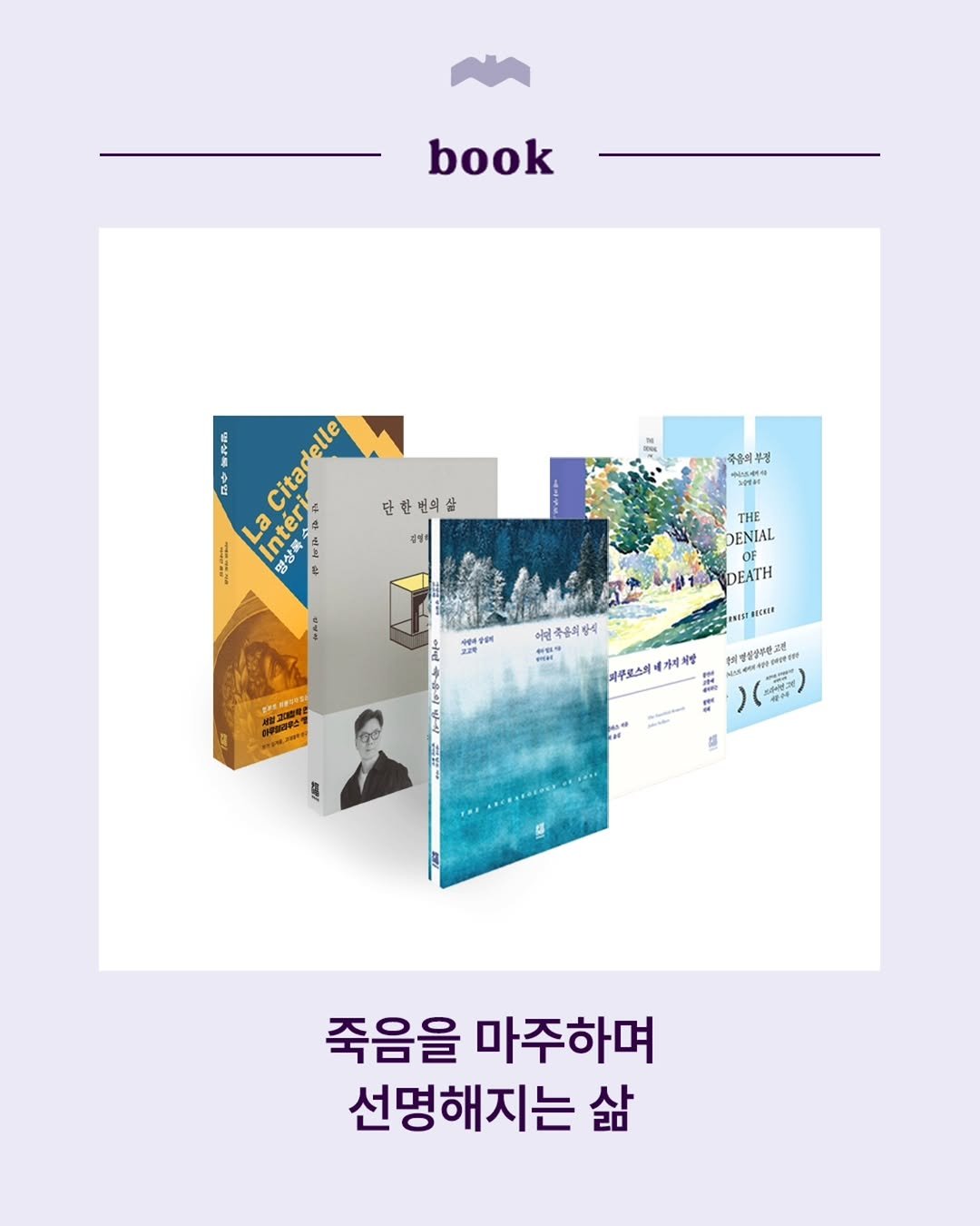 Photo by 복복서가 on January 21, 2026. May be an image of book, poster, magazine and text.