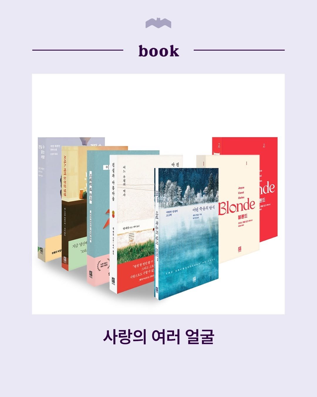 Photo by 복복서가 on February 09, 2026. May be an illustration of book, magazine, poster and text.