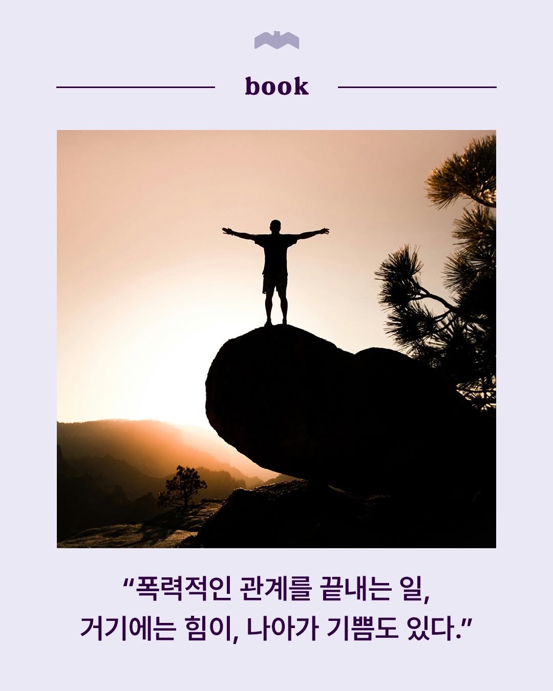 bokbokseoga_publishing 게시물 이미지: “『가족 해방』은 가족학, 평화학의 고전으로 남을 책이다.”...