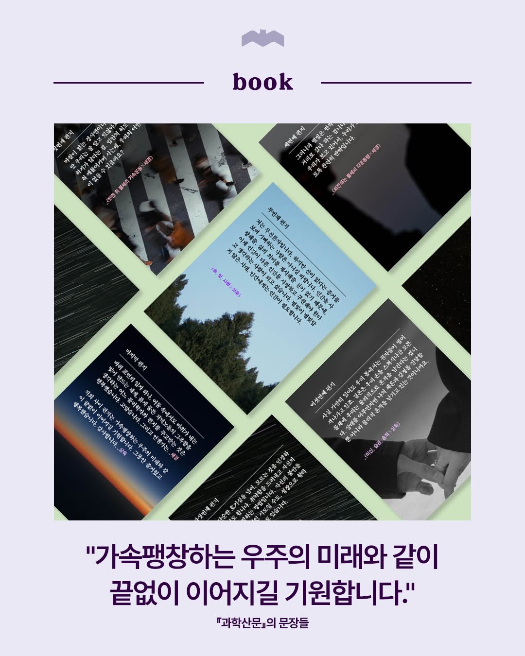 Photo by 복복서가 on September 28, 2025. May be an image of book, poster, magazine and text.