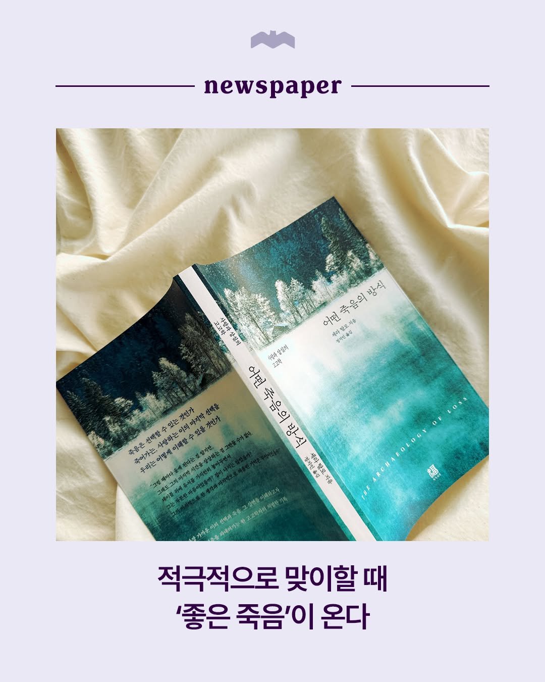 Photo by 복복서가 on January 05, 2026. May be an image of book, poster, magazine and text.