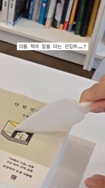 bokbokseoga_publishing 게시물 이미지: 김영하 작가님의 『단 한 번의 삶』이 독자가 뽑은 예스24와 알라딘 올해의 책📘에...