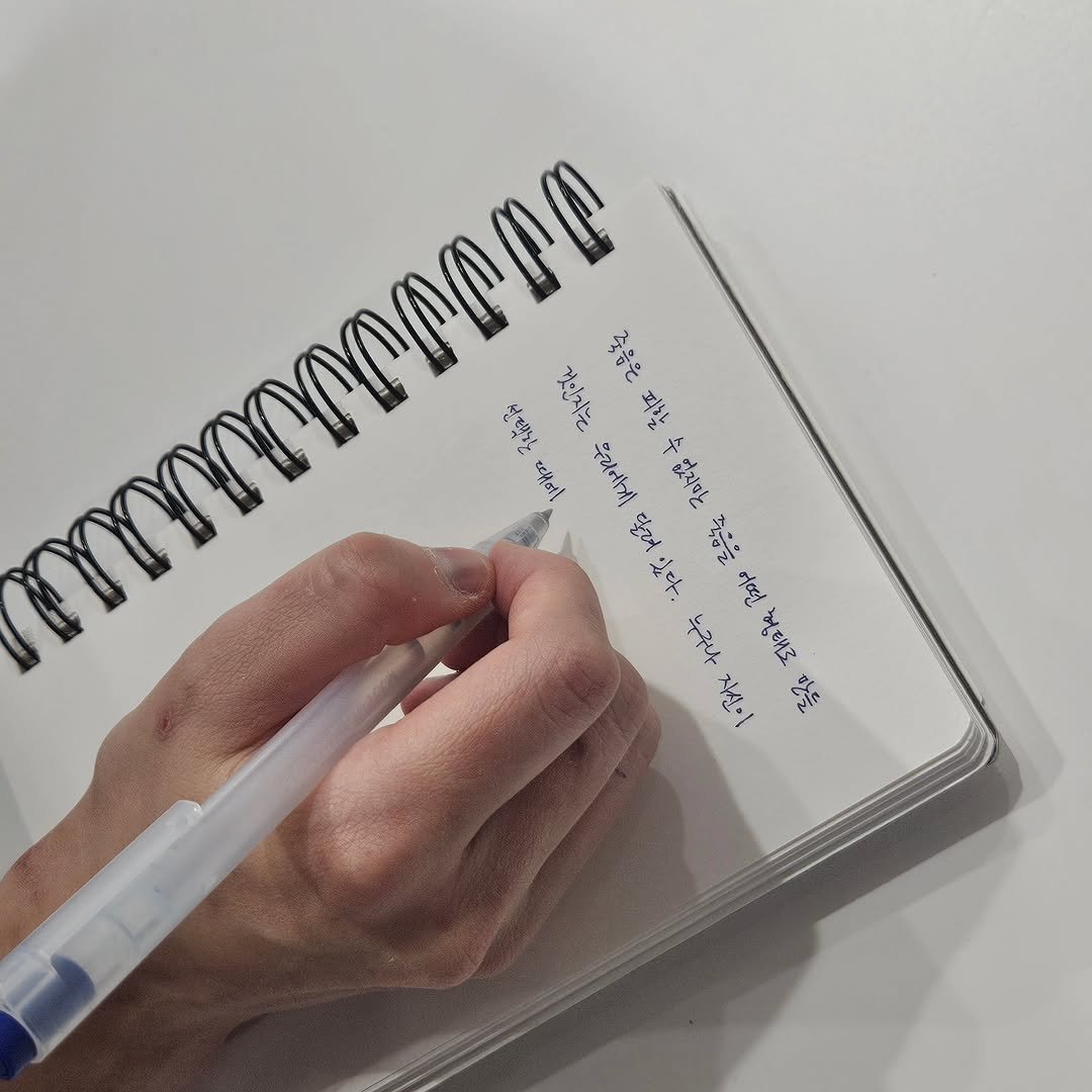 Photo by 복복서가 on December 23, 2025. May be an illustration of studying, diary, floor plan, clipboard, pen, sketch, pencil, marker and text.