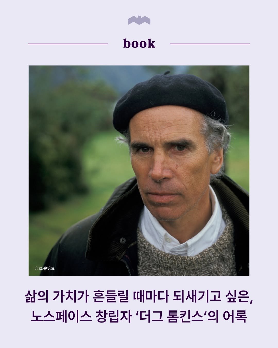 bokbokseoga_publishing 게시물 이미지: ”인간은 돌파할 수 있는 폭풍을 맞았을 때도 90퍼센트는 물러난다. 대부분의 폭풍은...