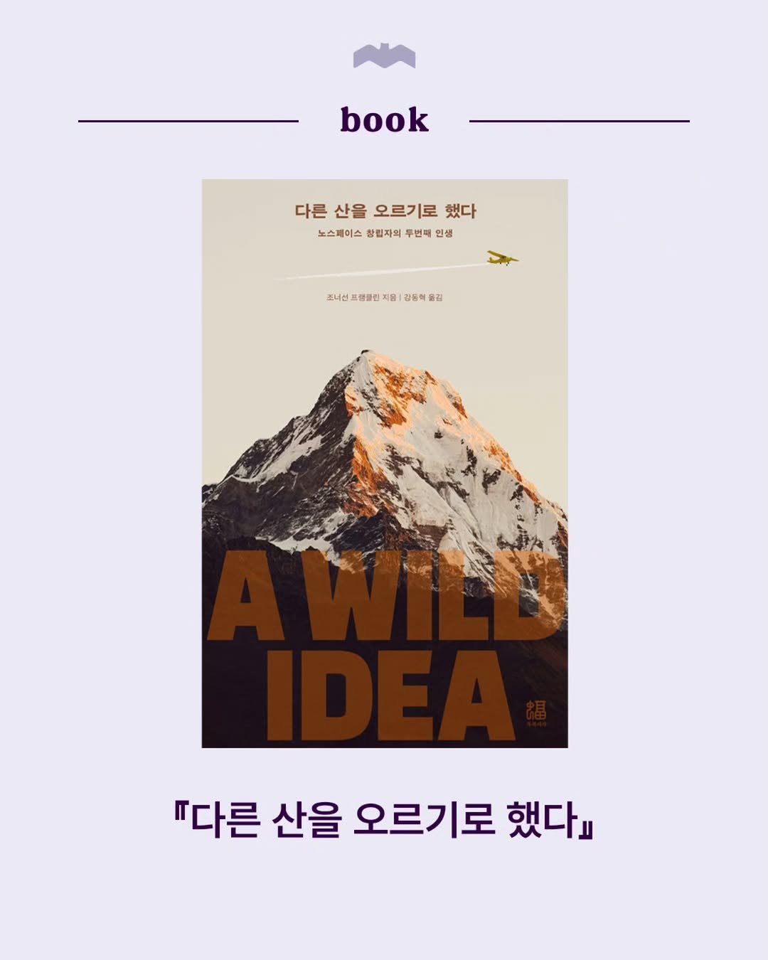 Photo by 복복서가 on April 27, 2026. May be an illustration of poster, book, magazine and text.