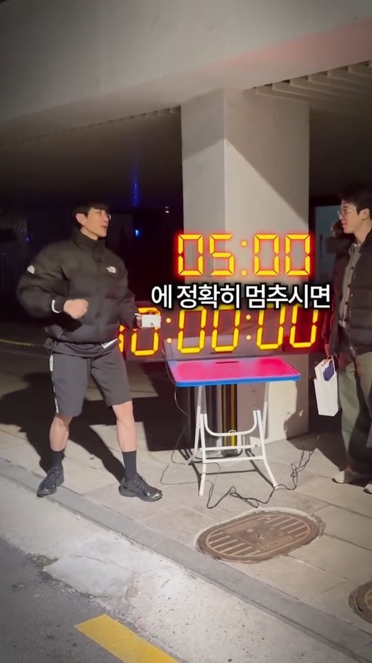 bokyem123_ 게시물 이미지: 스톱워치 5초를 맞히면 미친선물을드립니다 

#보겸 #보겸TV