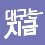 daegulive 프로필 사진
