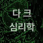 dark.motivaion._ 프로필 사진