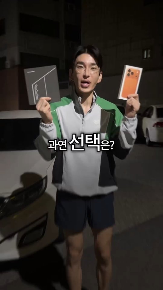 bokyem123_ 게시물 이미지: 아이폰17프로 vs 갤럭시z폴드7

#보겸 #보겸TV