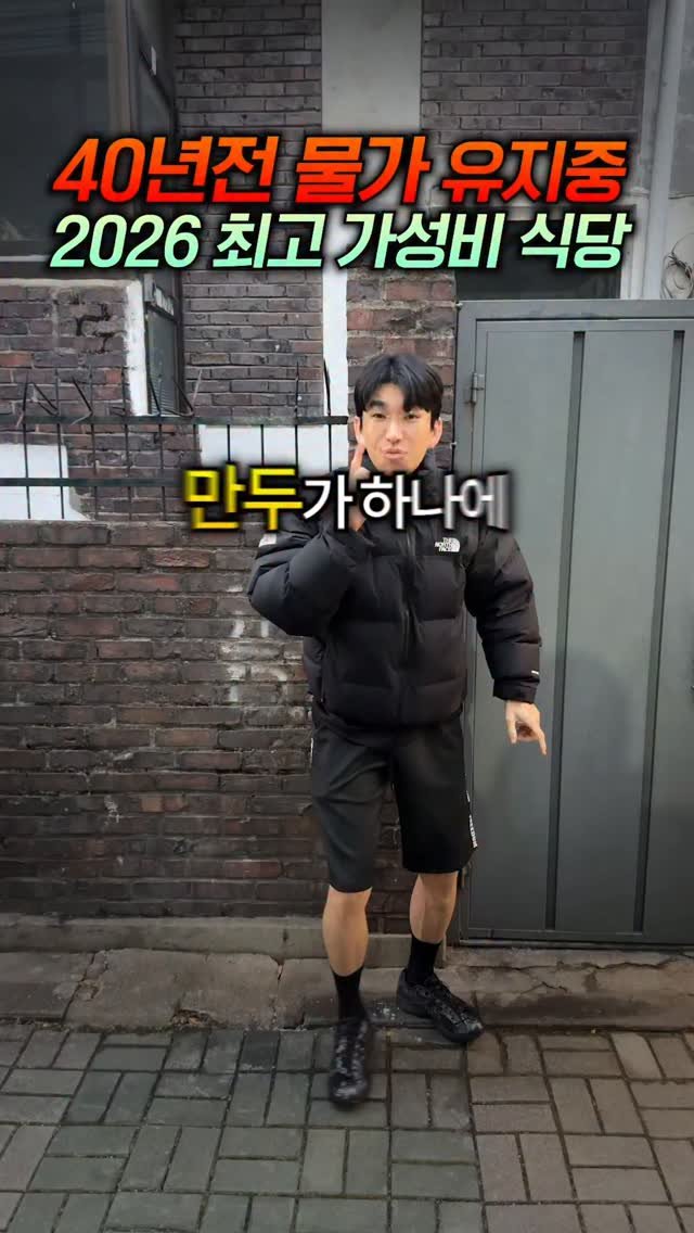 bokyem123_ 게시물 이미지: 군만두 200원??? 사장님 이거 남아요?

#보겸 #보겸TV