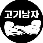 ggoginamja 프로필 사진