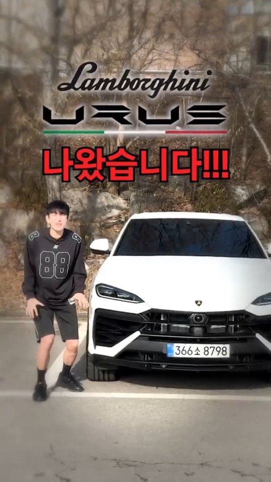 bokyem123_ 게시물 이미지: 람보르기니 드디어 한국에 나왔습니다

#보겸 #보겸TV