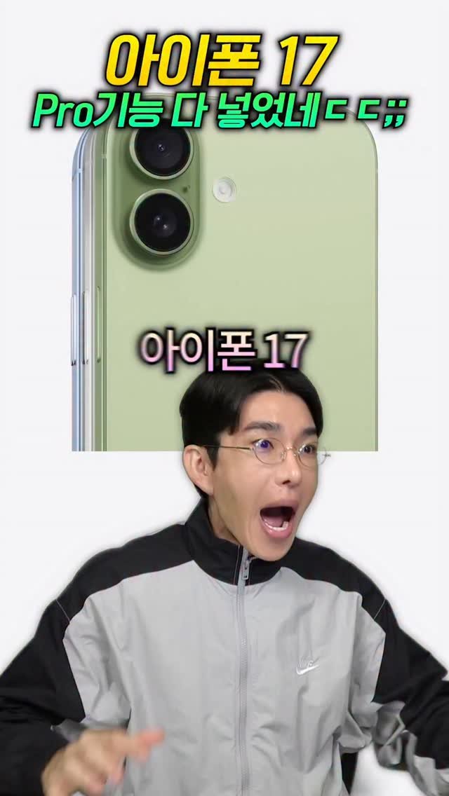 bokyem123_ 게시물 이미지: 아이폰17에어? 와 얇기뭐야

#보겸 #보겸TV