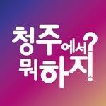 all.about.cheongju 프로필 사진