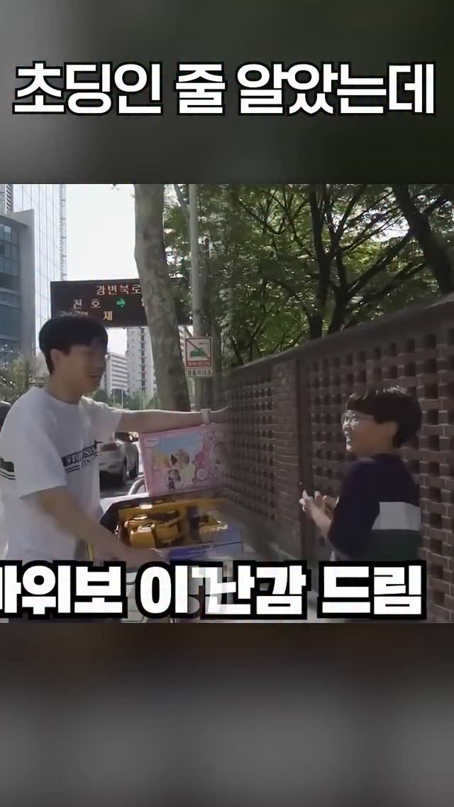 bokyem123_ 게시물 이미지: 초딩인줄 알았는데 중딩이네

#보겸 #보겸TV