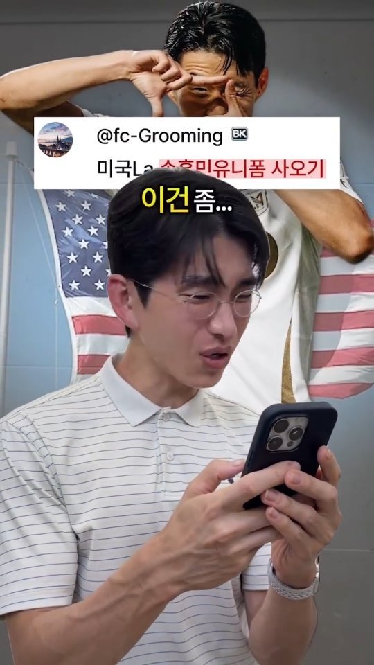 bokyem123_ 게시물 이미지: 미국LA가서 손흥민 유니폼 사오기 가능??

#보겸 #보겸TV