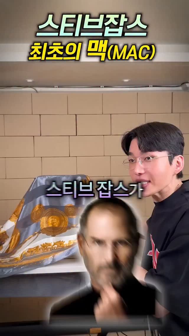 bokyem123_ 게시물 이미지: 최초의 스티브잡스 컴퓨터

#보겸 #보겸TV