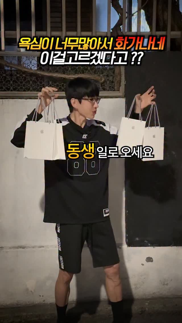 bokyem123_ 게시물 이미지: 욕심많은 시청자에게 화 냈습니다