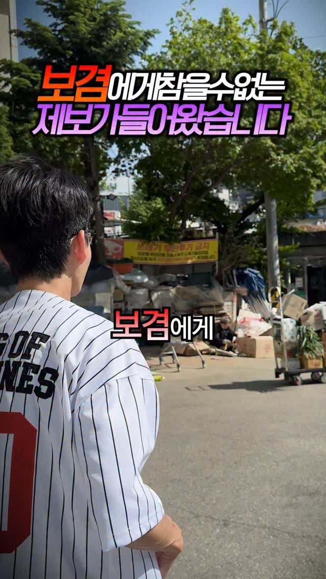 bokyem123_ 게시물 이미지: 보겸에게 참을수없는 제보가 들어왔습니다