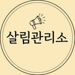 housekeeping_office 프로필 사진