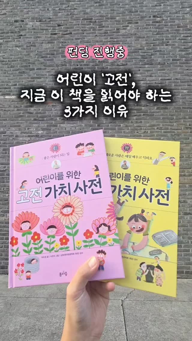bom_majung 게시물 이미지: "왜 우리 아이에게 '고전'을 읽혀야 할까요?" 
시대를 초월해 사랑받는 고전,...