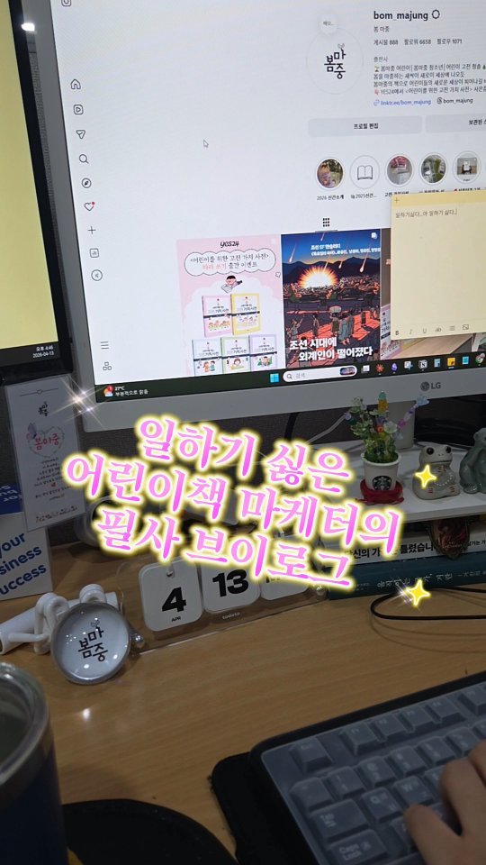 bom_majung 게시물 이미지: 《어린이를 위한 고전 가치 사전》 1~5권
드디어 따라 쓰기 출간!

영상에 나온...