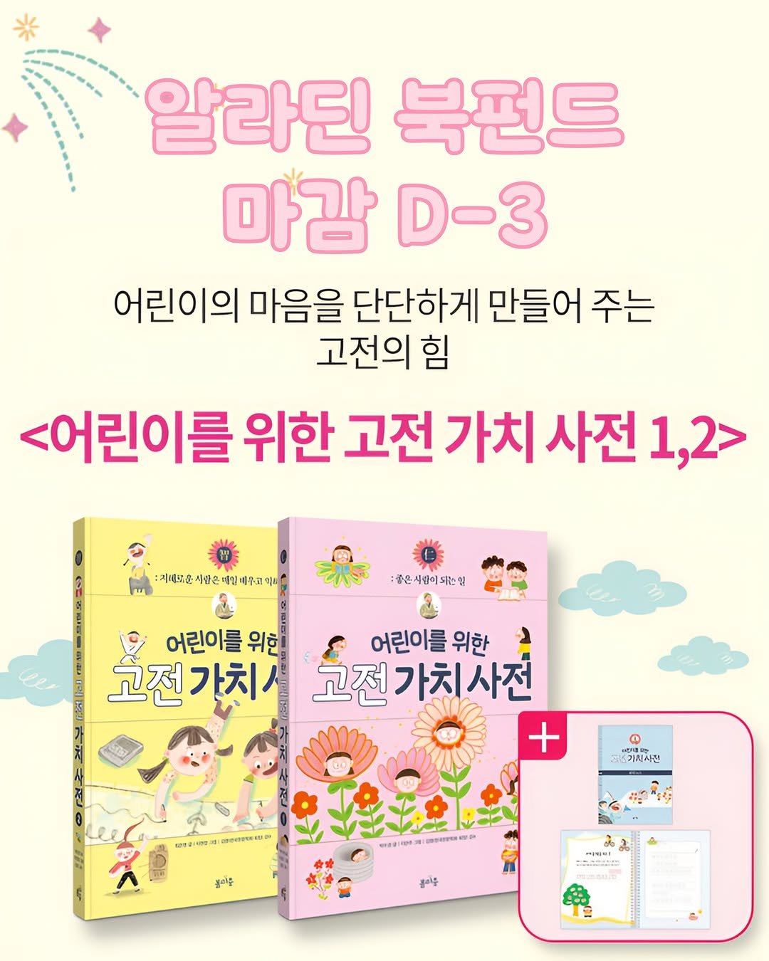 Photo by 봄 마중 on November 09, 2025. May be an image of text.