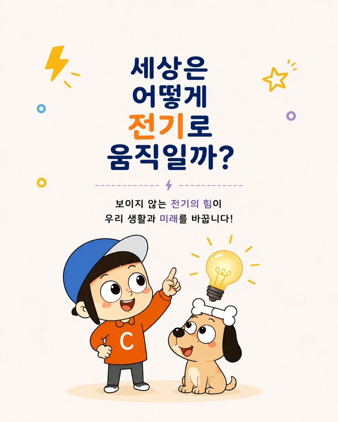 bom_majung 게시물 이미지: [광고] 질문해 볼까요? 
 
 
 
 
저 요즘 초등 과학책 관심 많아요 
 
제...