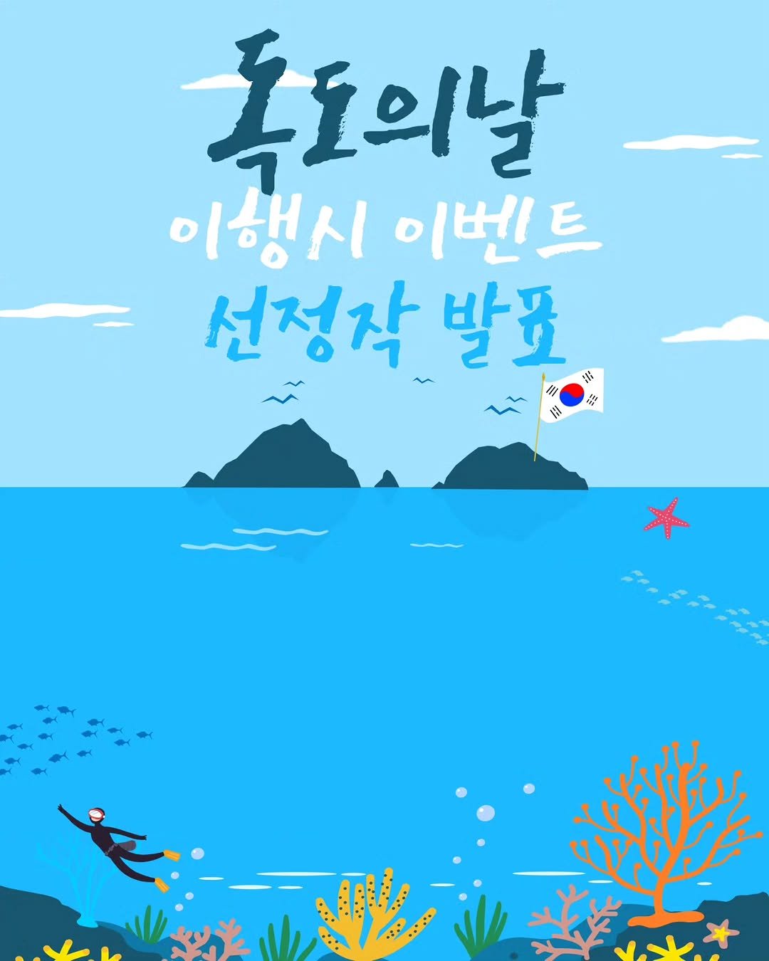 Photo by 봄 마중 on October 29, 2025. May be a doodle of text that says '혹로의날 이행시 이벤트 선정작발표 21i 선정작 발표 12 焼'.