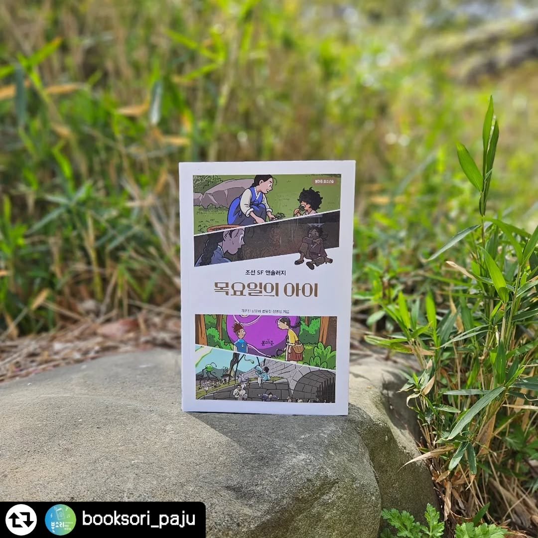 Photo by 봄 마중 on April 27, 2026. May be a cartoon of polaroid, poster, card, book, calendar, magazine, outdoors and text.