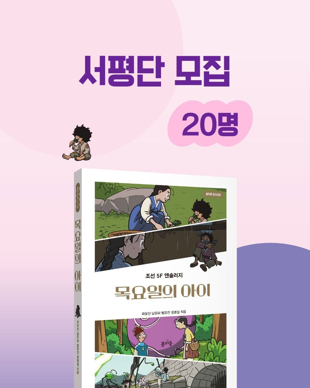 Photo by 봄 마중 on April 22, 2026. May be a doodle of poster and text.