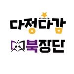 ddbeatbooks 프로필 사진