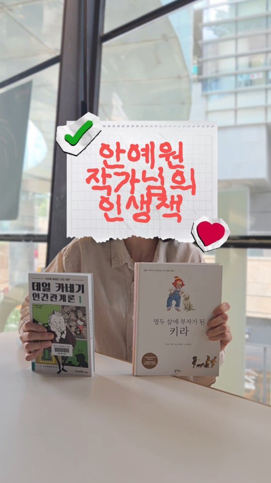 bom_majung 게시물 이미지: #작가의인생책 #인생책 #인생책추천
봄마중 청소년 경제소설 《명랑소녀,...