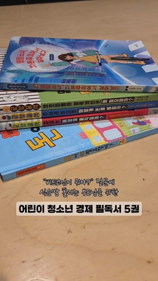 bom_majung 게시물 이미지: 오늘도 주식창 열어보고 놀란 마케터 등장👀

"비트코인이 뭐야?" 질문에
식은땀...