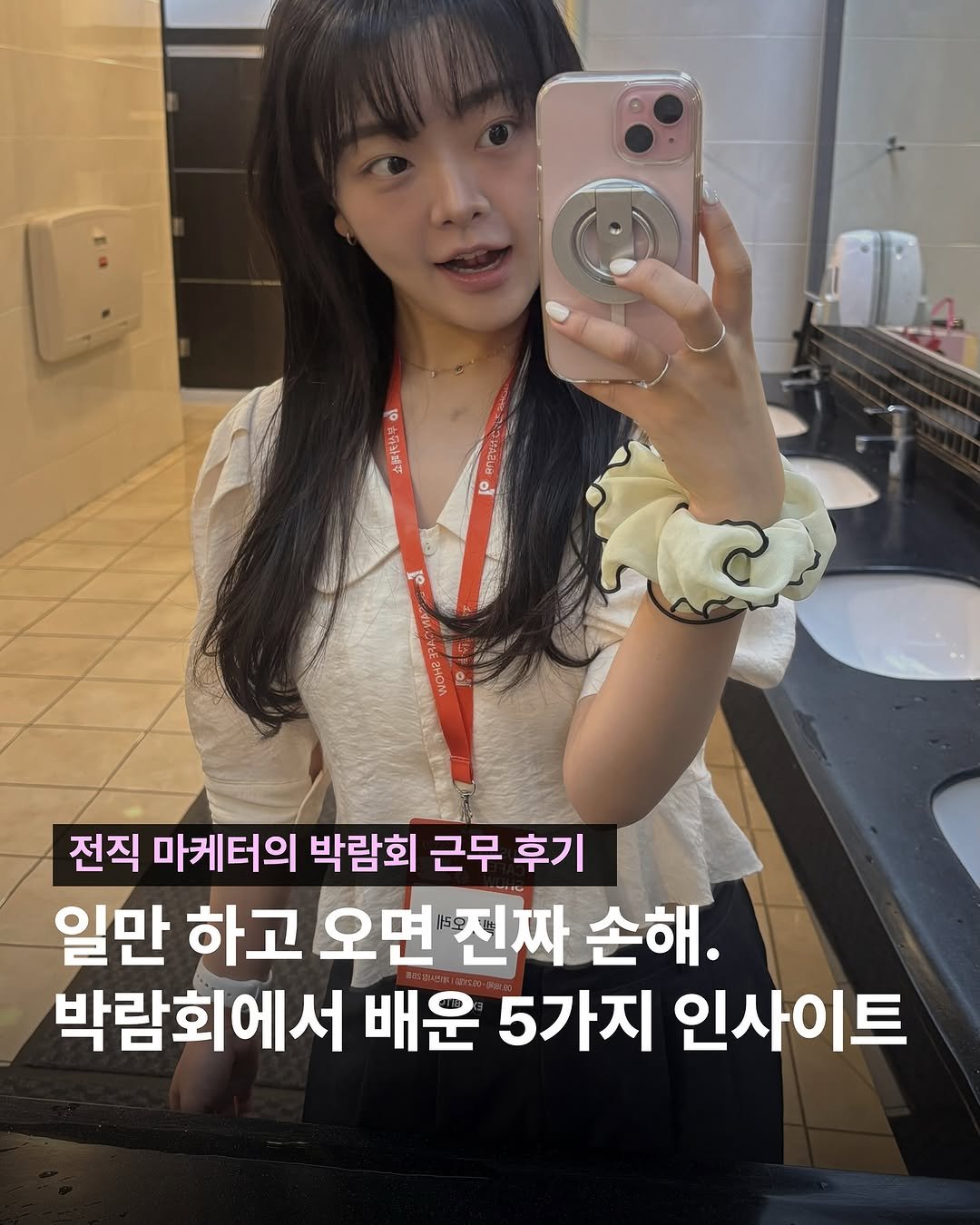 Photo by 보미ㅣ마케터 · 자기계발 · 다이어터 on October 24, 2025.