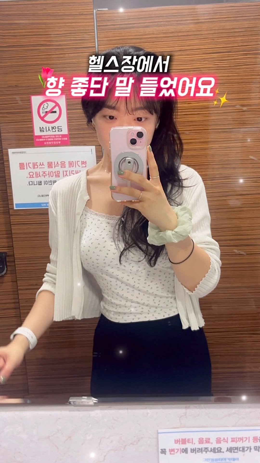 bomi._.log 게시물 이미지: #협찬 #라브온크리에이터  운동 끝났는데도 향이 안 사라져요..!🌸 운동복에 남은...