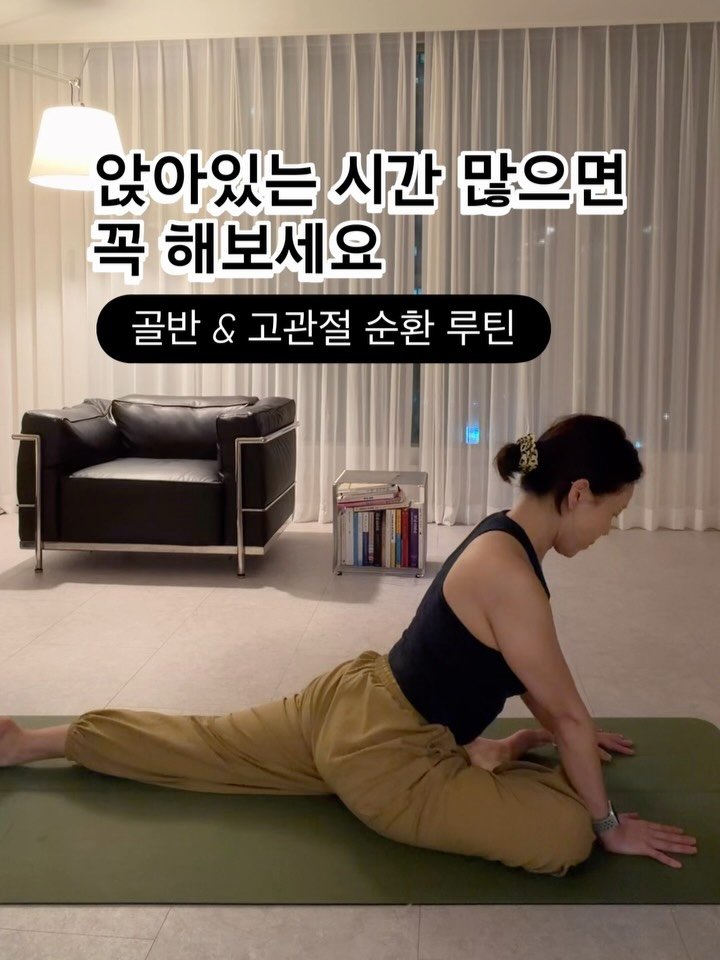 bomi_slim_fit 게시물 이미지: 오늘 라이브 요가 동작들 
정리해서 가져왔어요🧘‍♀️ 

앉아있는 시간 많으면...