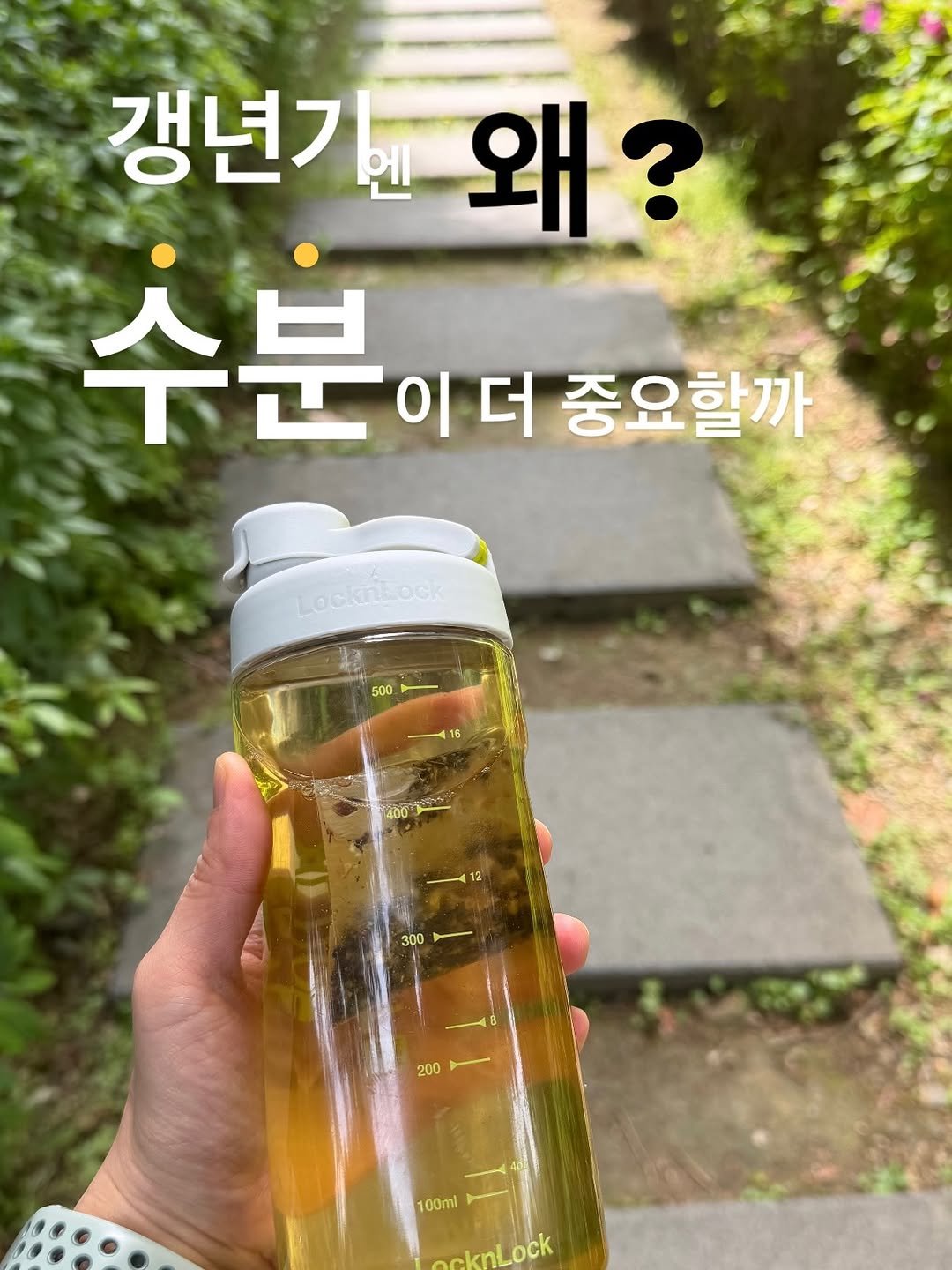 bomi_slim_fit 게시물 이미지: 좋은거 챙겨 먹는 것도 중요하지만 
결국 기본은 수분이에요💧

저처럼 맹물 잘 못...