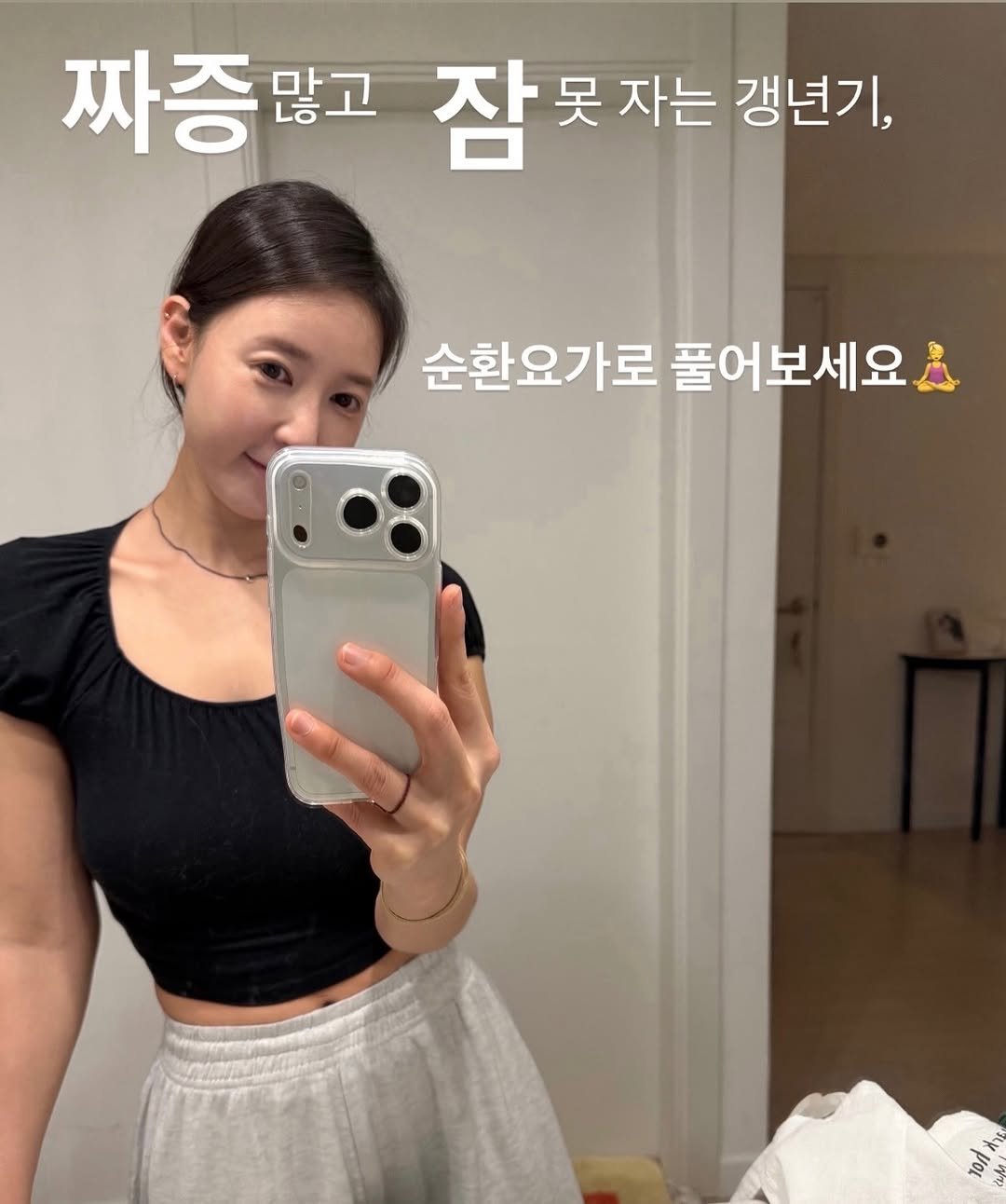 bomi_slim_fit 게시물 이미지: 요즘 괜히 짜증 많아지고 
잠도 깊게 못 자고
이유 없이 피곤한 느낌 드신다면...