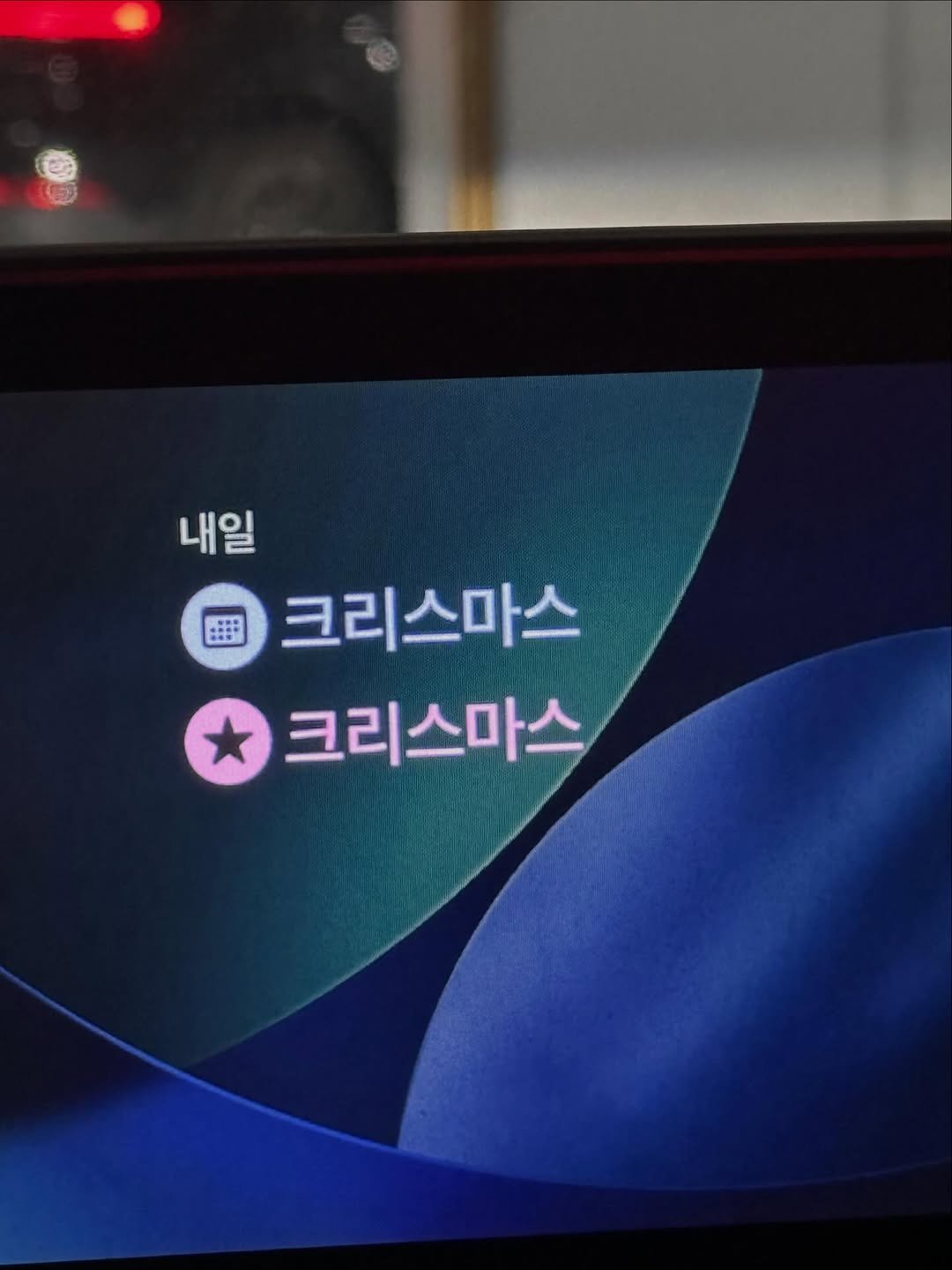 Photo by 최보민 (CHOI BOMIN) on December 25, 2025.