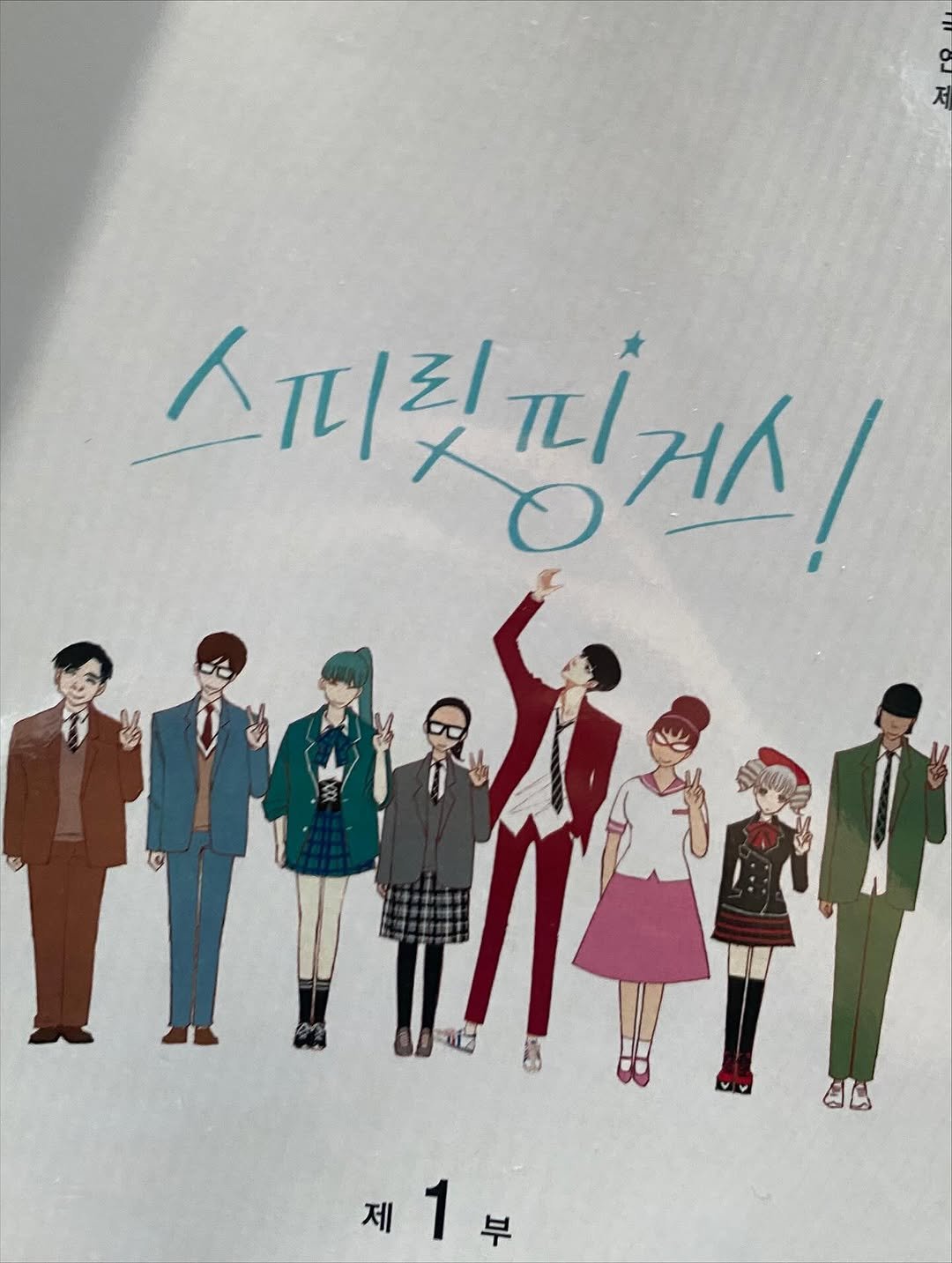 Photo by 최보민 (CHOI BOMIN) on November 05, 2025.