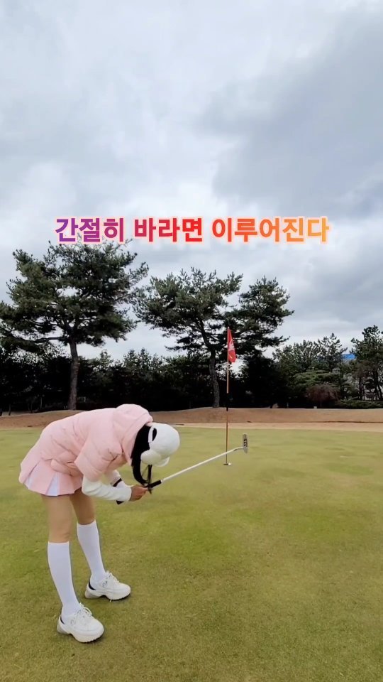 bomiya98 게시물 이미지: 간절히 바라면 이루어진다
그게 무엇이든..

골프는 계단과 같아서 한순간에
한계단을...