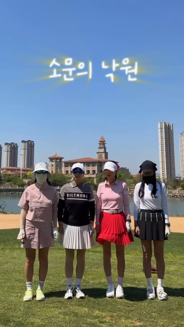 bomiya98 게시물 이미지: 유행은 못참지!!!

골퍼들이여
일어나라~ 

예쁜 골프장 #청도영해cc 

중국...