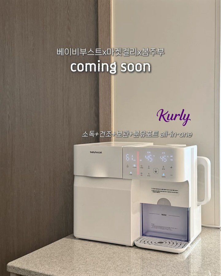 bomjubu_sarlim 게시물 이미지: (공구중❣️) 2차 알림 폭주🔥 맘마존 끝판왕 𝒄𝒐𝒎𝒊𝒏𝒈 𝒔𝒐𝒐𝒏✨
💜이번엔...