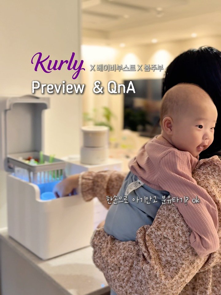 bomjubu_sarlim 게시물 이미지: 💜컬리x봄주부x베이비부스트 분유포트 2종 𝙥𝙧𝙚𝙫𝙞𝙚𝙬&𝙌𝙣𝘼💜
1차때 물어봐주신...