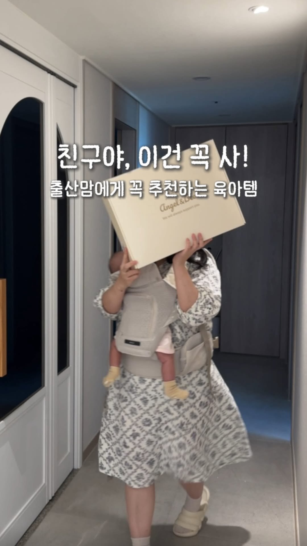 bomjubu_sarlim 게시물 이미지: 친구야, 이건 꼭 사🙌
직접 써보고 만족해서 추천하는
아기 있는 집, 필수...